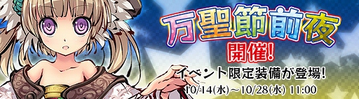 画像ギャラリー No.004のサムネイル画像 / 「九十九姫」で「幻生羽衣」福袋の販売がスタート。胡喜媚や鬼童子が当たる