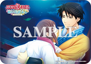 画像ギャラリー No.002のサムネイル画像 / 「三国恋戦記〜思いでがえし〜CS Edition」，ショップ購入特典の情報が公開