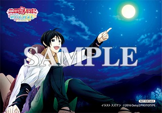 画像ギャラリー No.004のサムネイル画像 / 「三国恋戦記〜思いでがえし〜CS Edition」，ショップ購入特典の情報が公開