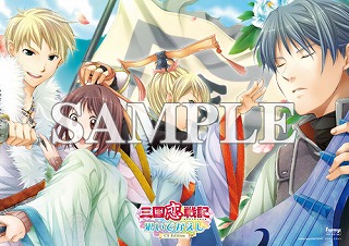 画像ギャラリー No.012のサムネイル画像 / 「三国恋戦記〜思いでがえし〜CS Edition」，ショップ購入特典の情報が公開