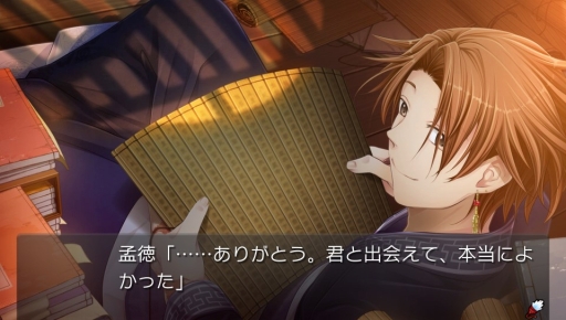 画像ギャラリー No.001のサムネイル画像 / 2月4日発売のPS Vita/PSP「三国恋戦記〜思いでがえし〜CS Edition」，オープニングムービーや最新のゲーム画面を公開