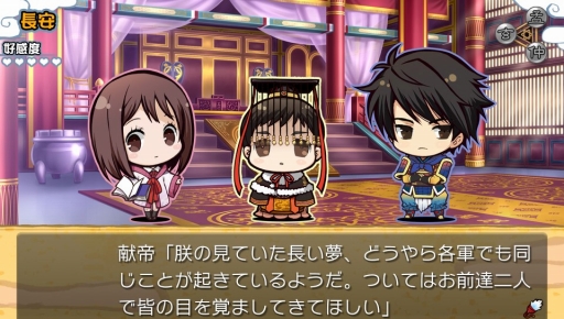 画像ギャラリー No.004のサムネイル画像 / 2月4日発売のPS Vita/PSP「三国恋戦記〜思いでがえし〜CS Edition」，オープニングムービーや最新のゲーム画面を公開