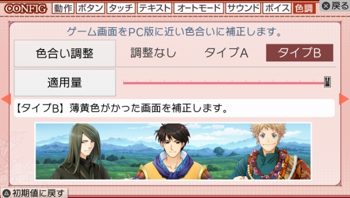 画像ギャラリー No.008のサムネイル画像 / 2月4日発売のPS Vita/PSP「三国恋戦記〜思いでがえし〜CS Edition」，オープニングムービーや最新のゲーム画面を公開