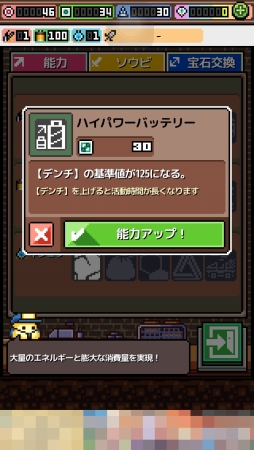 画像ギャラリー No.008のサムネイル画像 / 穴掘り好き必見の採掘アクションゲーム「PICK-XELL」を紹介する「（ほぼ）日刊スマホゲーム通信」第1027回