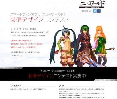 画像ギャラリー No.025のサムネイル画像 / バンナム×サイバーコネクトツーのスマホ向け新作RPG「ニューワールド」，拠点となる「タウン」と「ホーム」の情報などが公開