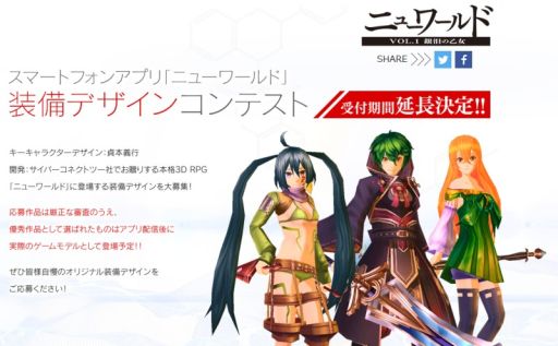 画像ギャラリー No.005のサムネイル画像 / 「ニューワールド」,事前登録者数が3万人突破。仲間キャラ「ジュリ」が特典に確定