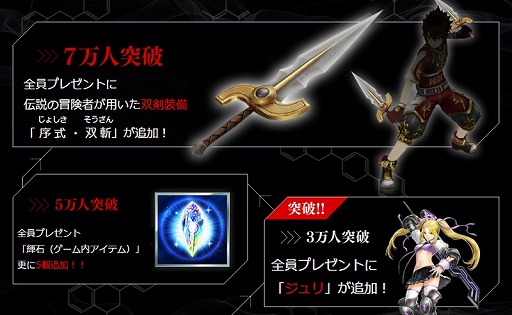 画像ギャラリー No.007のサムネイル画像 / 「ニューワールド」,事前登録者数が3万人突破。仲間キャラ「ジュリ」が特典に確定