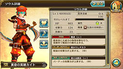 画像ギャラリー No.005のサムネイル画像 / スマホ向け新作RPG「ニューワールド」の正式配信がスタート。ゲームのログインボーナスで「SR 黄昏の英雄カイト」をもらえる