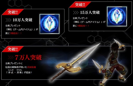 画像ギャラリー No.001のサムネイル画像 / 「ニューワールド」,10万DL突破記念に輝石5個をもれなくプレゼント