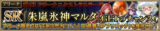画像ギャラリー No.002のサムネイル画像 / 「ニューワールド」が20万DL突破。プレイ開始で「輝石」30個がもらえる