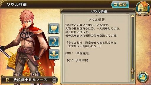 画像ギャラリー No.004のサムネイル画像 / 「ニューワールド」，ストーリー第4章が公開。新たな降臨クエストも開催中