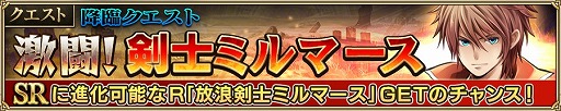 画像ギャラリー No.005のサムネイル画像 / 「ニューワールド」，ストーリー第4章が公開。新たな降臨クエストも開催中