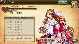 画像ギャラリー No.012のサムネイル画像 / 「ニューワールド」，ストーリー第4章が公開。新たな降臨クエストも開催中