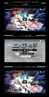 画像ギャラリー No.018のサムネイル画像 / 「ニューワールド」と「ソードアート・オンライン コード・レジスタ」が相互コラボイベントを開催中。キリトとカイトが邂逅するシナリオが実装