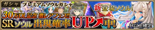 画像ギャラリー No.003のサムネイル画像 / 「ニューワールド」降臨クエスト「幽鬼襲来!赤衣の狩人」が4月8日に開催