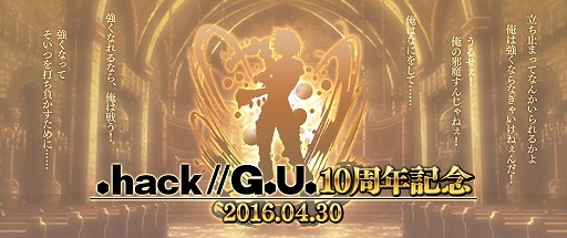 画像ギャラリー No.001のサムネイル画像 / 「ニューワールド」に「.hack//G.U.」の主人公ハセヲが近日登場