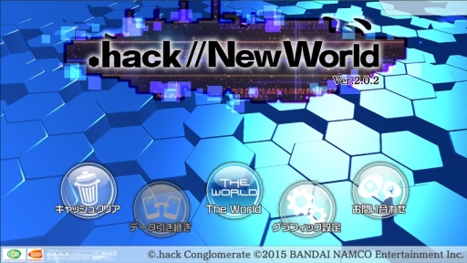 画像ギャラリー No.003のサムネイル画像 / 「ニューワールド」の新章が始動。タイトルを「.hack//New World」にリニューアル。新ソウルとして「志乃」「黙示録の獣」も登場