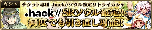 画像ギャラリー No.003のサムネイル画像 / 「ニューワールド」を紹介する公式動画“スグわかる.hack講座”を公開