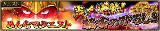 画像ギャラリー No.002のサムネイル画像 / 「.hack//New World」イベント「炎天過熱!騒宴のぴろし3」が開催。水着衣装もガチャに登場