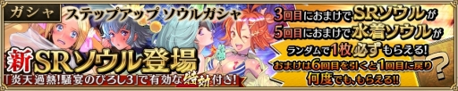 画像ギャラリー No.009のサムネイル画像 / 「.hack//New World」イベント「炎天過熱!騒宴のぴろし3」が開催。水着衣装もガチャに登場