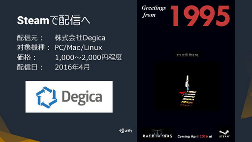 画像ギャラリー No.008のサムネイル画像 / ［Unite 2016］インディーズゲームを世に知らしめるのは開発者自身が抱く“狂気”。セッション「Unityを使った個人ゲーム開発における『収益化』の現状と未来」聴講レポート