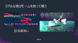 画像ギャラリー No.016のサムネイル画像 / ［Unite 2016］インディーズゲームを世に知らしめるのは開発者自身が抱く“狂気”。セッション「Unityを使った個人ゲーム開発における『収益化』の現状と未来」聴講レポート
