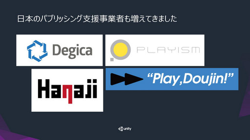 画像ギャラリー No.018のサムネイル画像 / ［Unite 2016］インディーズゲームを世に知らしめるのは開発者自身が抱く“狂気”。セッション「Unityを使った個人ゲーム開発における『収益化』の現状と未来」聴講レポート