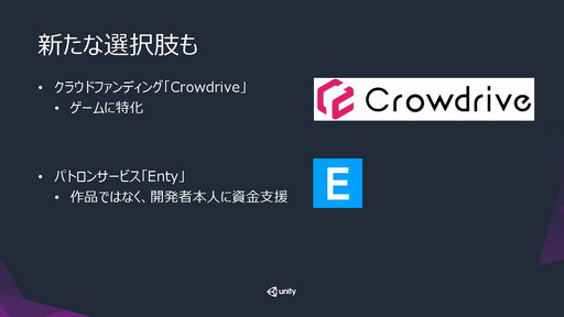 画像ギャラリー No.019のサムネイル画像 / ［Unite 2016］インディーズゲームを世に知らしめるのは開発者自身が抱く“狂気”。セッション「Unityを使った個人ゲーム開発における『収益化』の現状と未来」聴講レポート