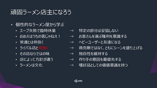 画像ギャラリー No.020のサムネイル画像 / ［Unite 2016］インディーズゲームを世に知らしめるのは開発者自身が抱く“狂気”。セッション「Unityを使った個人ゲーム開発における『収益化』の現状と未来」聴講レポート