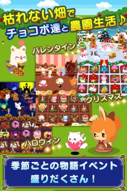 画像ギャラリー No.003のサムネイル画像 / 「チョコボのチョコッと農園」がコロプラで配信決定。事前登録キャンペーンも