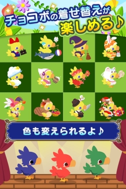 画像ギャラリー No.005のサムネイル画像 / 「チョコボのチョコッと農園」がコロプラで配信決定。事前登録キャンペーンも