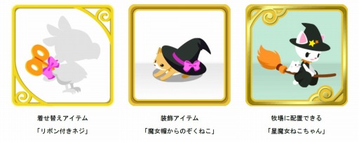 画像ギャラリー No.003のサムネイル画像 / 「チョコボのチョコッと農園」が「ハコニワ」とコラボキャンペーンを実施