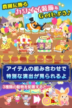 チョコボのチョコッと農園