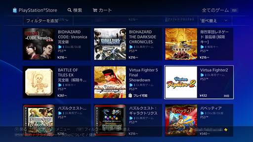 画像ギャラリー No.004のサムネイル画像 / ムービーで挙動をチェック。「PlayStation Now」の国内βサービスを使ってゲームしてみた