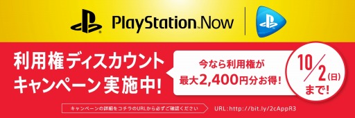 画像ギャラリー No.003のサムネイル画像 / PS Now利用権のディスカウントキャンペーンが開催。「エスカ＆ロジーのアトリエ」など28タイトルを9月20日から定額制サービスへ追加