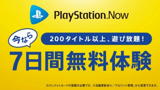 画像ギャラリー No.003のサムネイル画像 / 「PS Now」定額制サービスに「塊魂 TRIBUTE」「ソウルキャリバー V」など5タイトルが追加