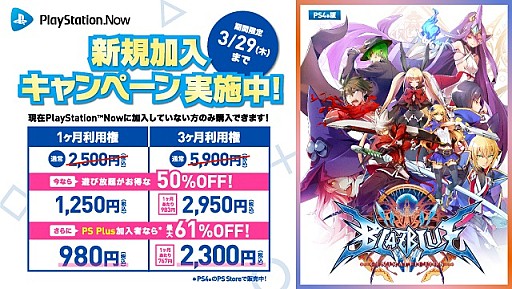 画像ギャラリー No.005のサムネイル画像 / 「PS Now」，「CHAOS;CHILD らぶchu☆chu!!」や「Nidhogg」など7タイトルが追加