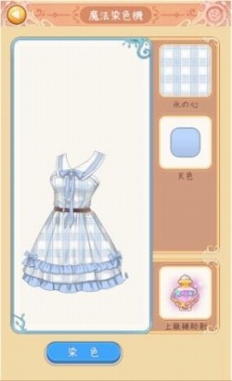画像ギャラリー No.002のサムネイル画像 / 「スタープリンセス」服の染色システムと自作ファッションシステムを公開