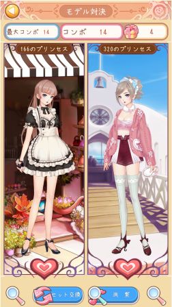 画像ギャラリー No.001のサムネイル画像 / 「スタープリンセス」,“カバーガールコンテスト”システムの概要が公開