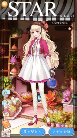 画像ギャラリー No.002のサムネイル画像 / 「スタープリンセス」,“カバーガールコンテスト”システムの概要が公開