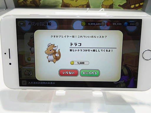 画像ギャラリー No.015のサムネイル画像 / ［TGS 2015］王から与えられた島に一大王国を築き上げよう。スマホ向けシミュレーションゲーム「フレンドラ」のインプレッションを掲載