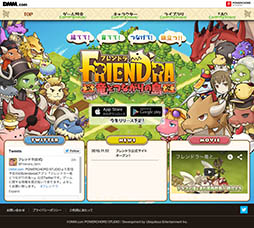 画像ギャラリー No.008のサムネイル画像 / DMM，新作スマホタイトル「フレンドラ 〜竜とつながりの島〜」の公式サイト＆Twitterアカウントを開設。TGS 2015で公開されたPVを確認可能