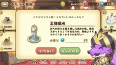 画像ギャラリー No.001のサムネイル画像 / 「フレンドラ」2月中旬に配信決定。Twitterフォローキャンペーンを開催