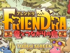 かわいいドラゴンの子供達とまったり農園ライフが楽しめる，DMMのスマホ向けシミュレーション「フレンドラ 〜竜とつながりの島〜」を紹介