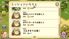 画像ギャラリー No.007のサムネイル画像 / かわいいドラゴンの子供達とまったり農園ライフが楽しめる，DMMのスマホ向けシミュレーション「フレンドラ 〜竜とつながりの島〜」を紹介