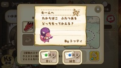 画像ギャラリー No.020のサムネイル画像 / かわいいドラゴンの子供達とまったり農園ライフが楽しめる，DMMのスマホ向けシミュレーション「フレンドラ 〜竜とつながりの島〜」を紹介