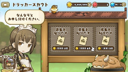 画像ギャラリー No.004のサムネイル画像 / 「フレンドラ」，最大20万ゴールドがもらえる“10日間ゴールドプレゼント”を開催