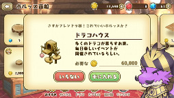画像ギャラリー No.005のサムネイル画像 / 「フレンドラ」，最大20万ゴールドがもらえる“10日間ゴールドプレゼント”を開催