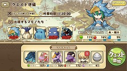 画像ギャラリー No.003のサムネイル画像 / 「フレンドラ」，パワーアップしたマモノが待ち受けるクエスト【中級】が登場