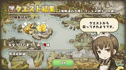 画像ギャラリー No.004のサムネイル画像 / 「フレンドラ」，パワーアップしたマモノが待ち受けるクエスト【中級】が登場